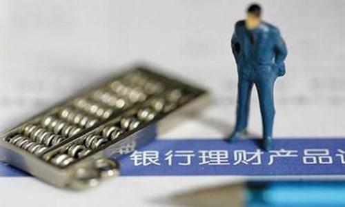 銀行的理財(cái)產(chǎn)品中有期次類的產(chǎn)品,請(qǐng)問期次性是什么意思