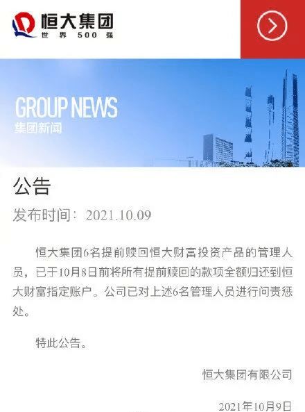 恒大問責6名提前贖回高管,v社取消轉(zhuǎn)播延遲限制,江蘇全面排查 挖礦 行為,小米訴爭米家商標被駁回,這就是今天的其他大新聞 dota